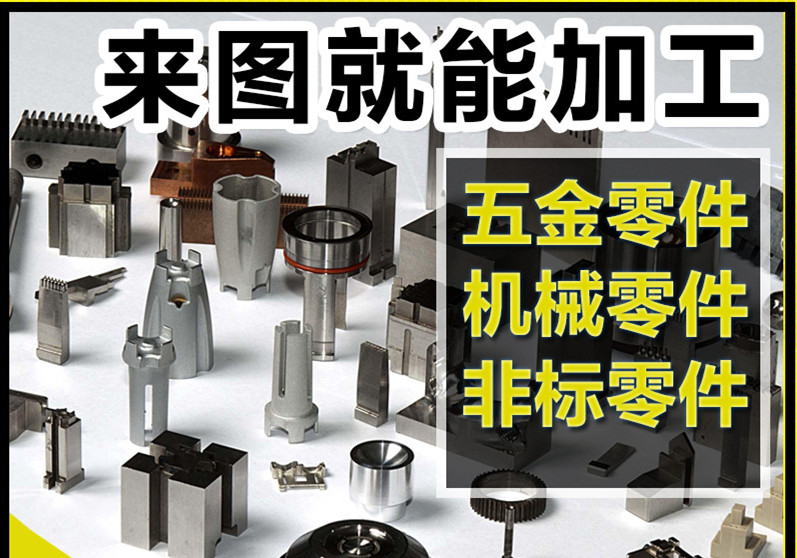 <b>五金沖壓件加工，配件加工，機(jī)械精密零件，五金加工定做</b>